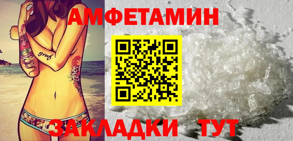 АМФЕТАМИН VHQ Будённовск