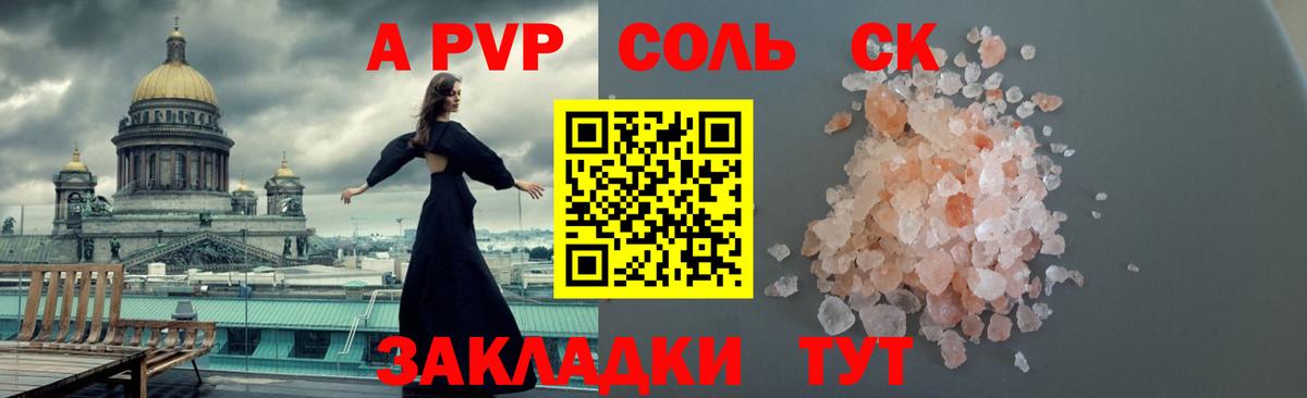 Alfa_PVP Соль  Вход с VPN  наркотики  Будённовск  APVP VHQ 