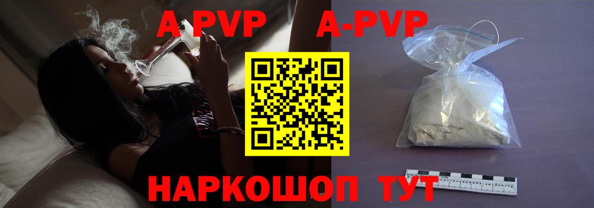 Alfa_PVP крисы CK Будённовск