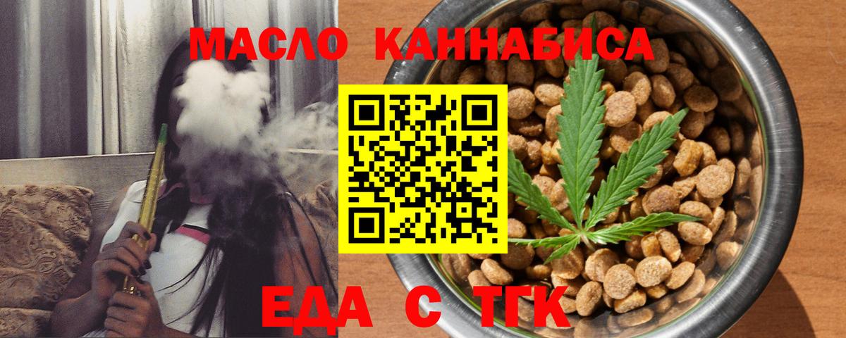 Будённовск  Печенье с ТГК конопля  Вход с VPN 