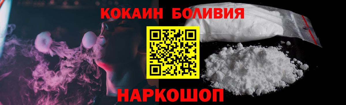 КОКАИН 99%  Вход с VPN  COCAIN Перу  КОКАИН  Будённовск 