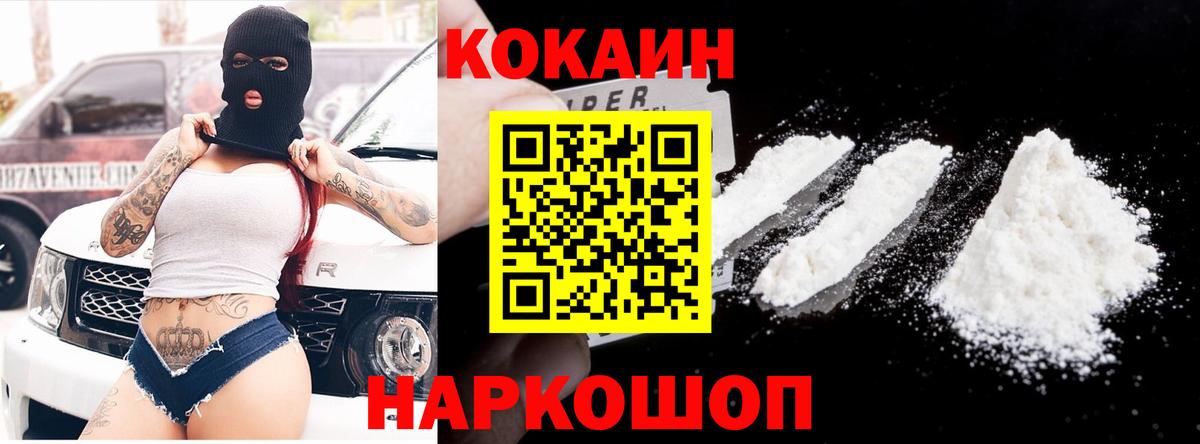 COCAIN Эквадор Будённовск