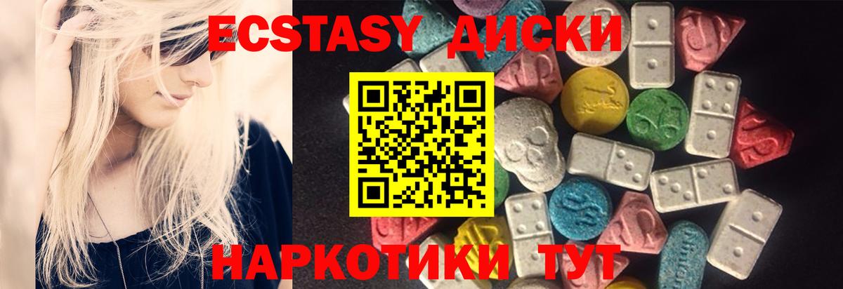 Будённовск  Экстази  Вход с VPN  Ecstasy Philipp Plein 