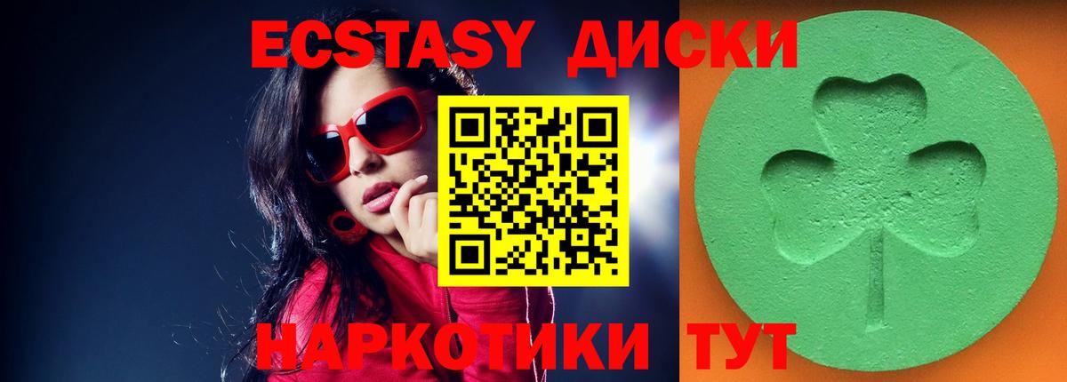 Ecstasy 280мг Будённовск