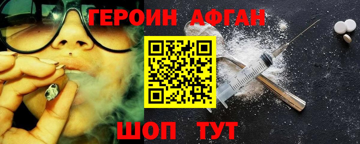 ГЕРОИН герыч Будённовск