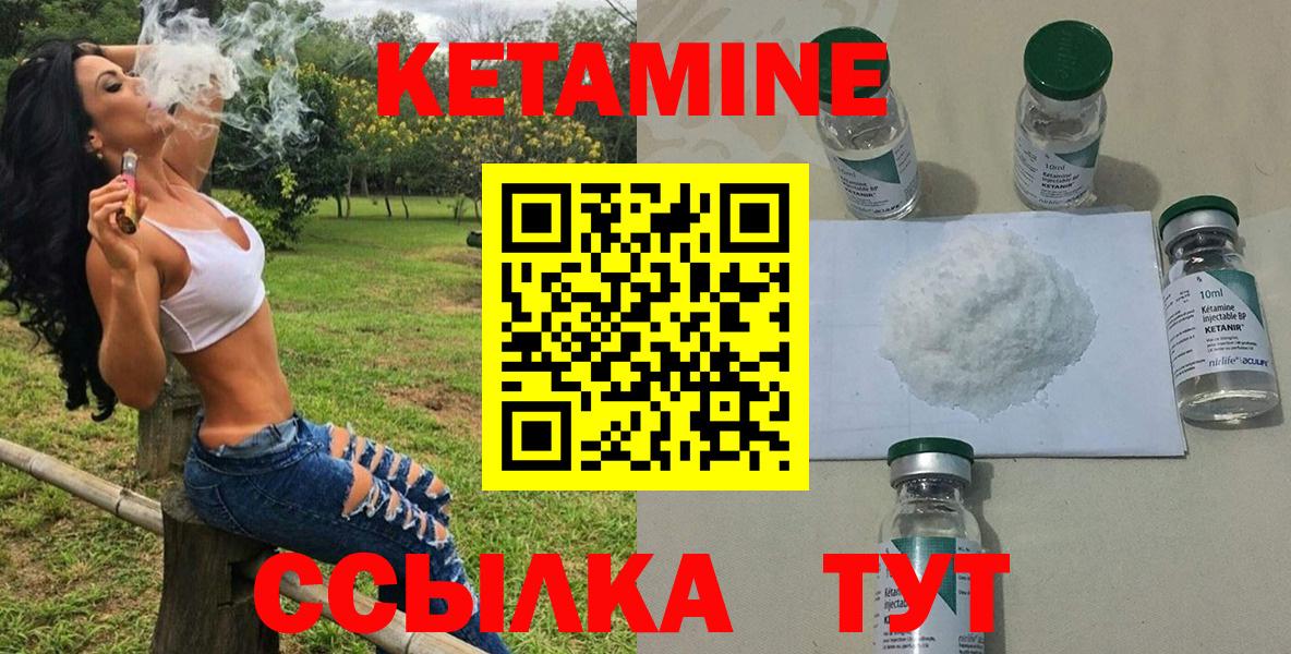 КЕТАМИН ketamine  Вход с VPN  Будённовск 