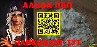 альфа пвп VHQ Балахна