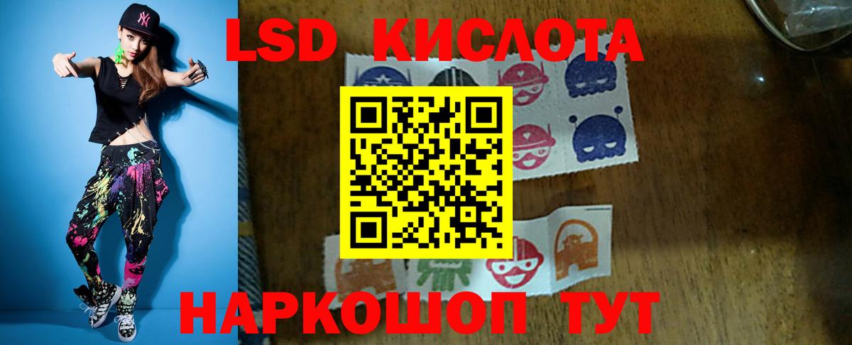 Лсд 25 экстази кислота Будённовск