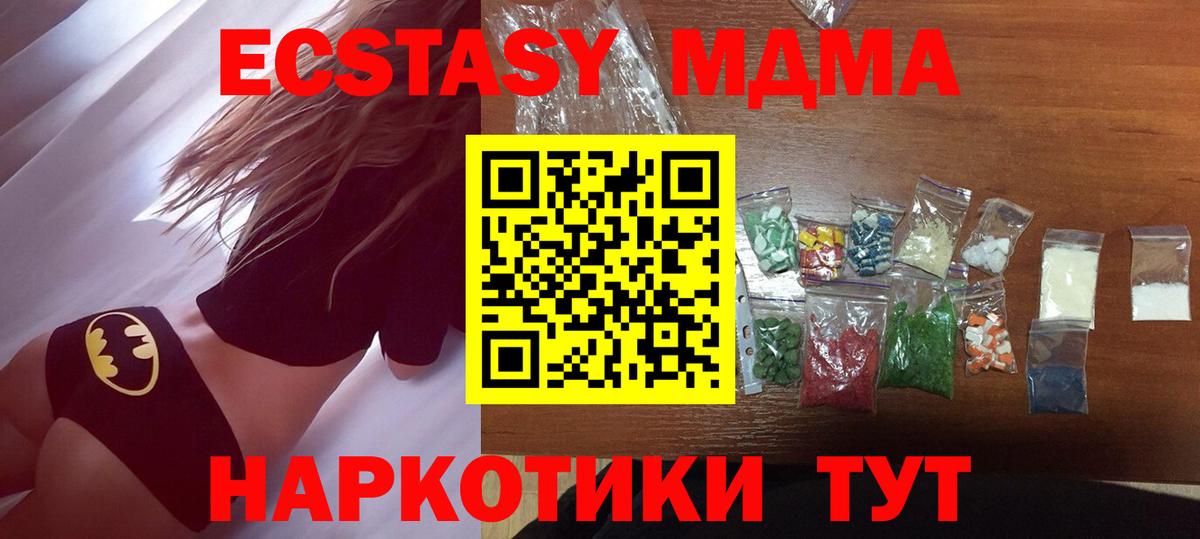 МДМА crystal Будённовск