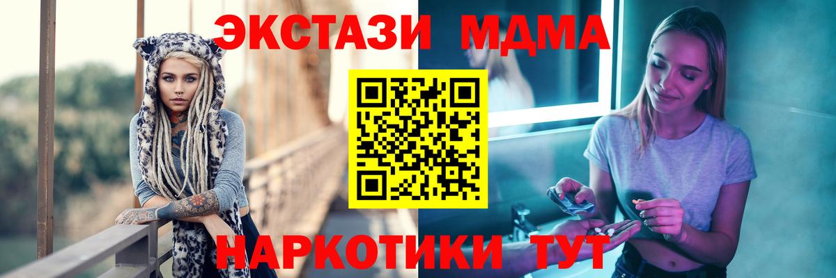 MDMA кристаллы  MDMA  Вход с VPN  Будённовск  МДМА crystal 