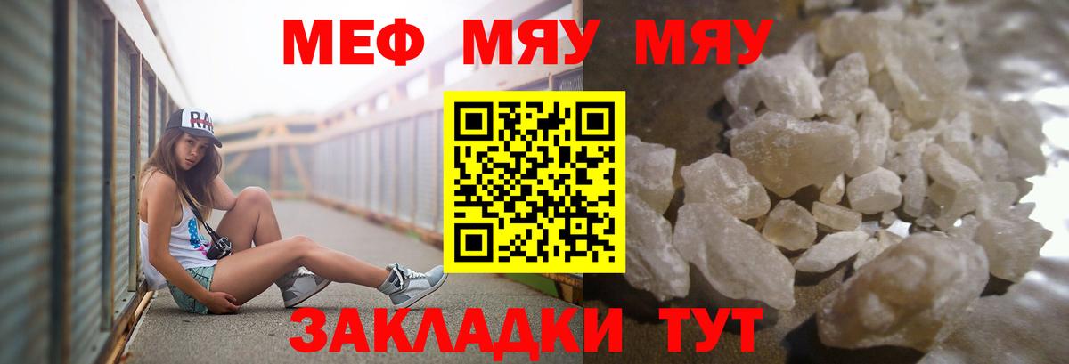 Меф  МЕФ кристаллы  где купить   МЕФ  Будённовск  Вход с VPN 