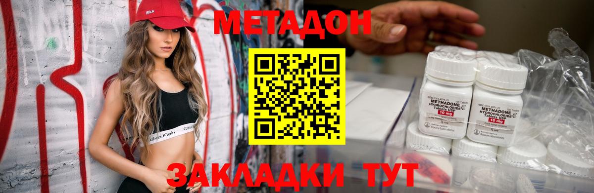 Будённовск  Метадон кристалл  Вход с VPN  МЕТАДОН methadone 