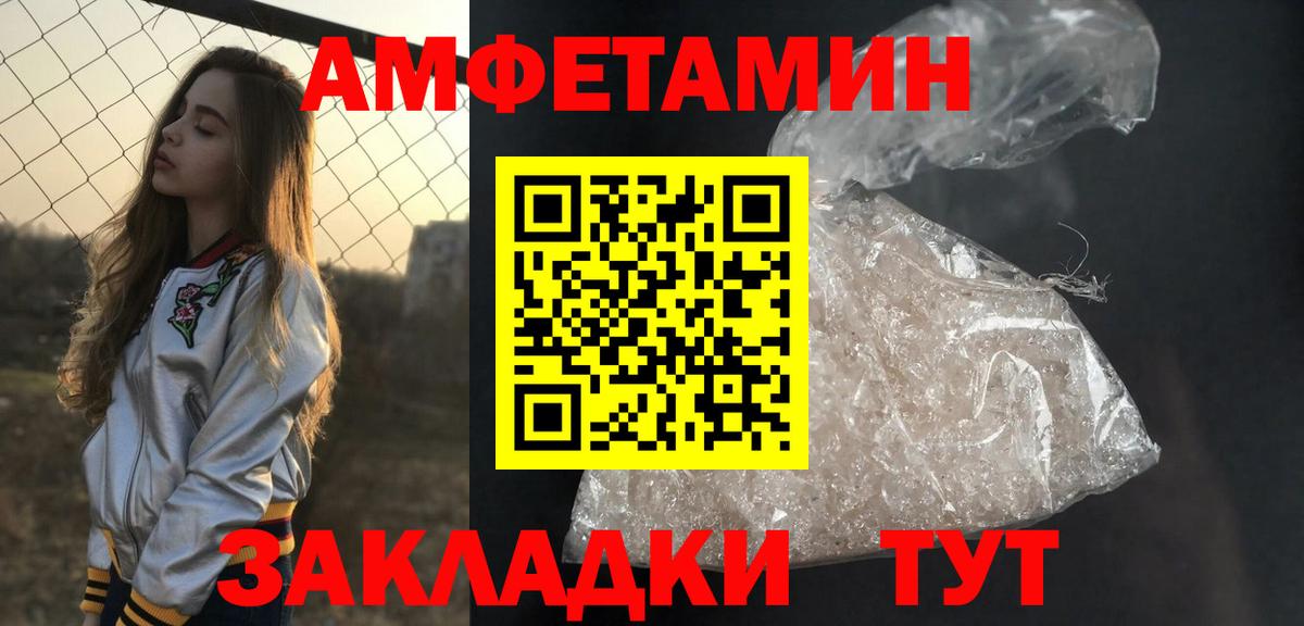 МЕТАМФЕТАМИН винт Будённовск