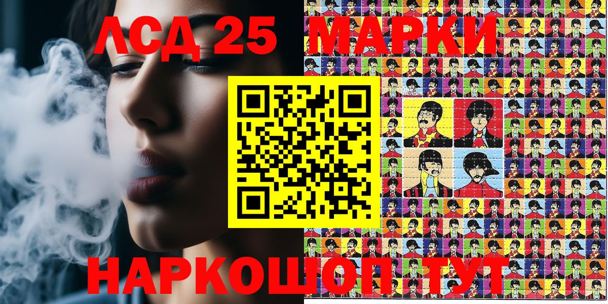 Марки 25I-NBOMe 1,5мг Будённовск
