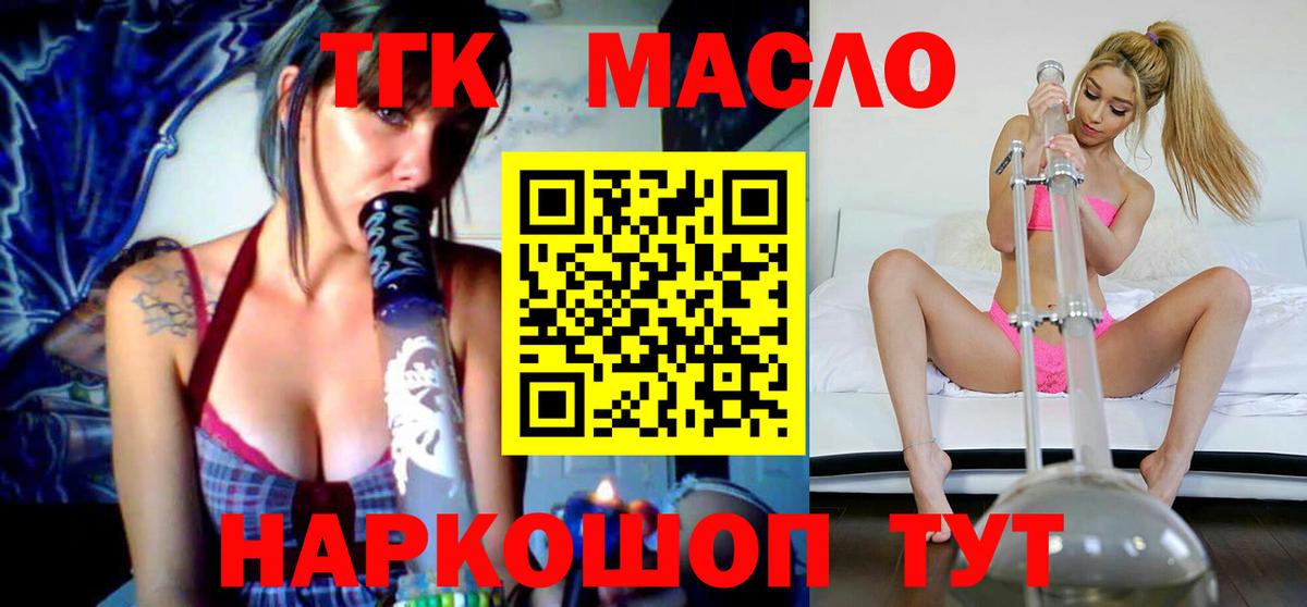 ТГК концентрат Будённовск